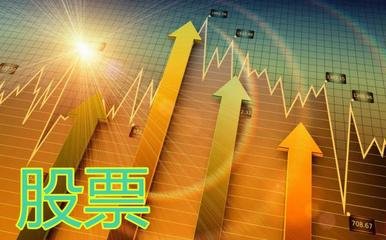 为什么有的人股票中签后第一天就卖出?